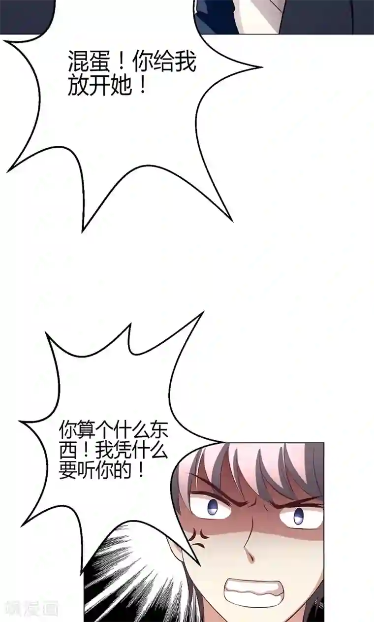 王者荣耀 途铠d遭侵动漫第5话