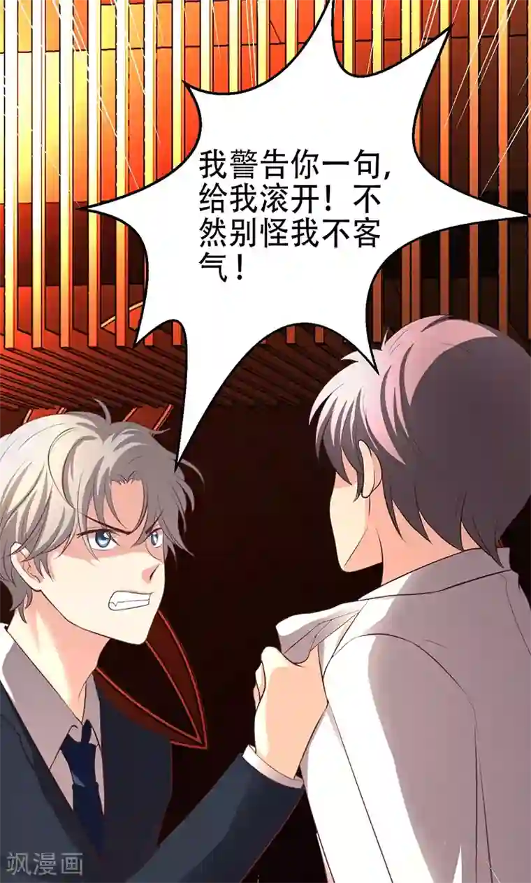 圣医重生计划第5话