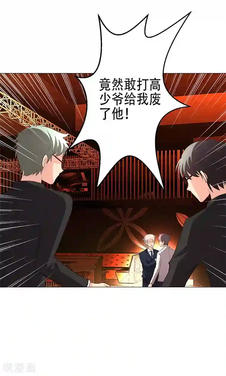 王者荣耀 途铠d遭侵动漫第5话