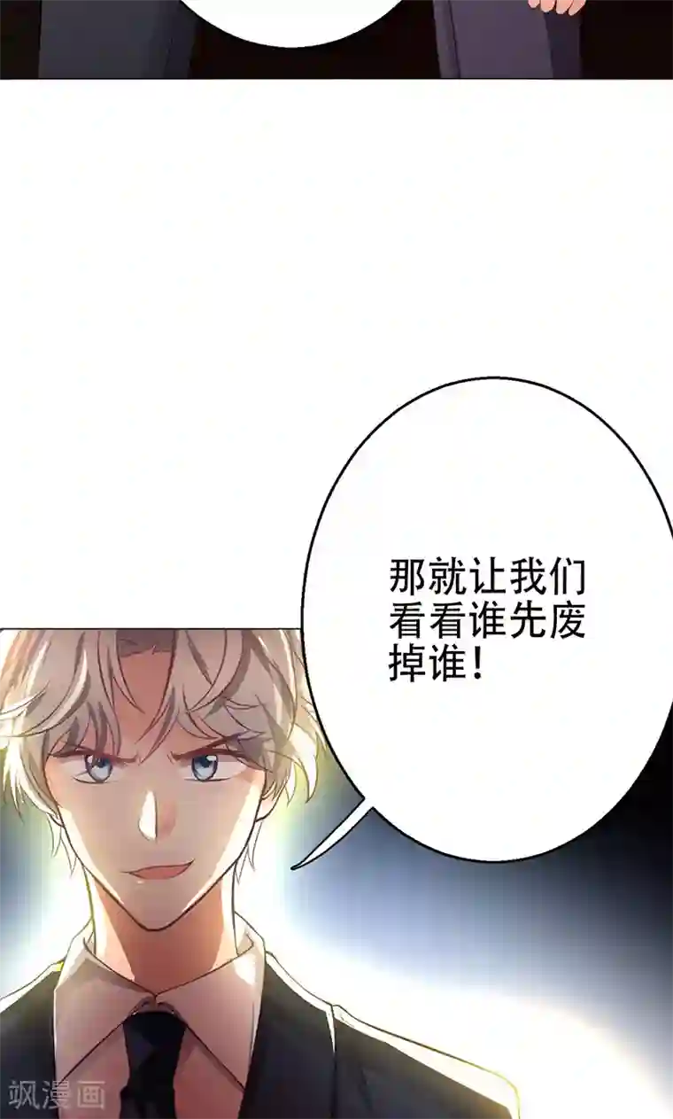 王者荣耀 途铠d遭侵动漫第5话