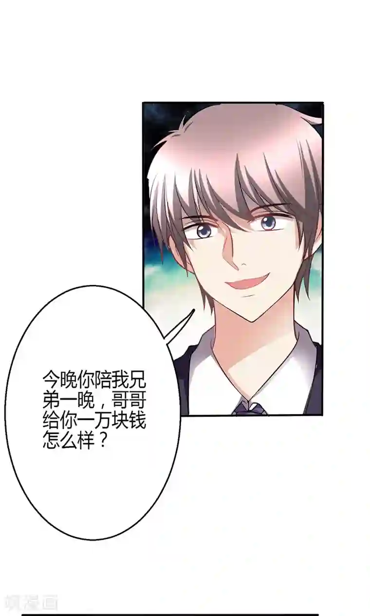 王者荣耀 途铠d遭侵动漫第5话