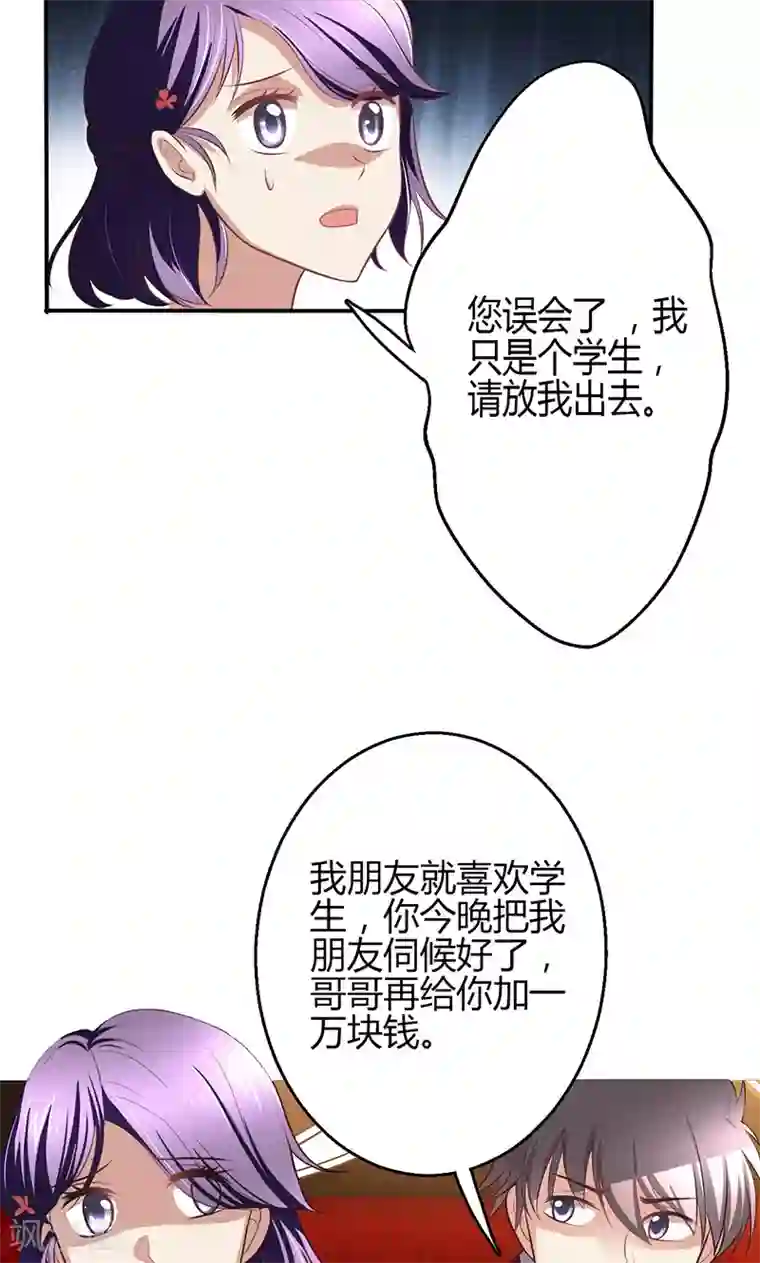 王者荣耀 途铠d遭侵动漫第5话