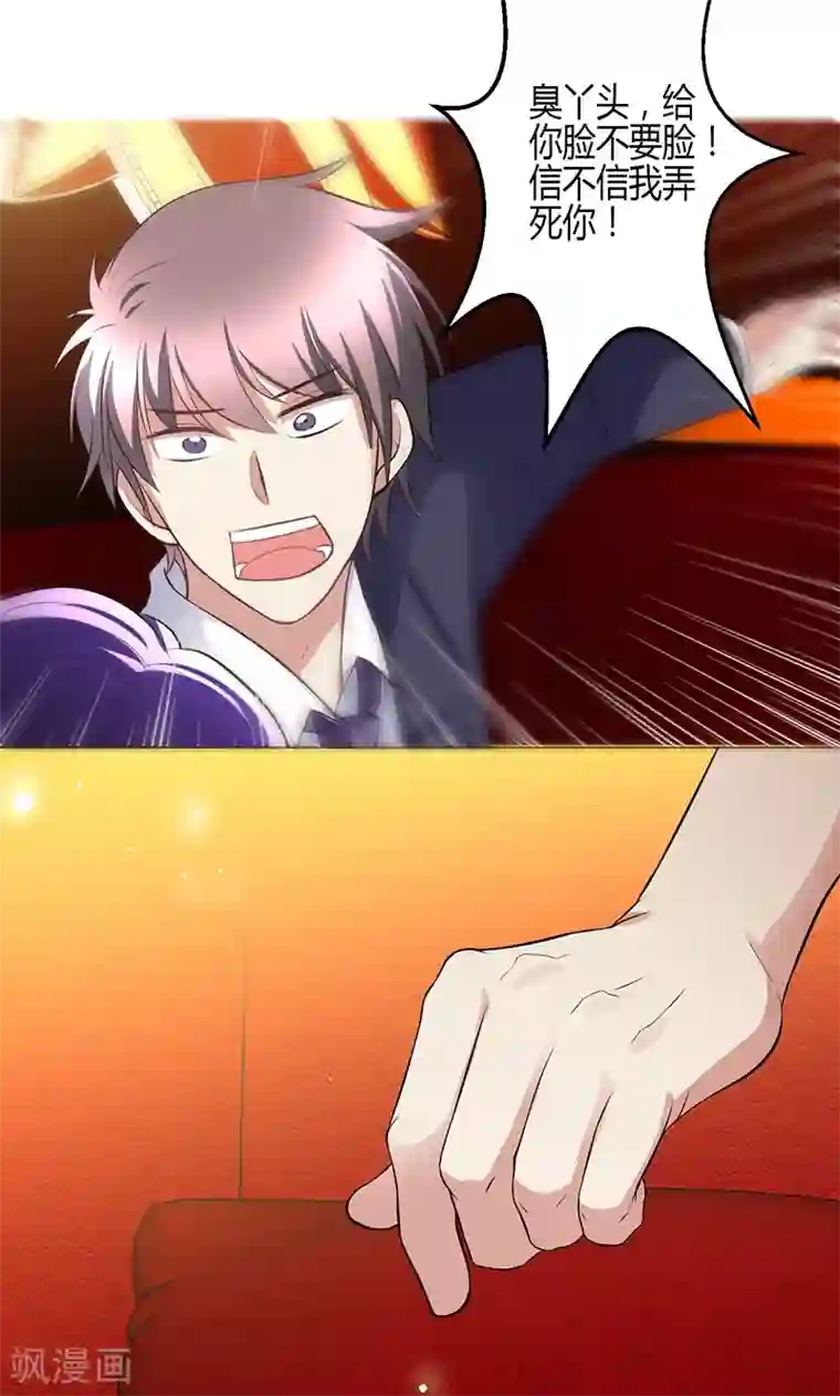 王者荣耀 途铠d遭侵动漫第5话