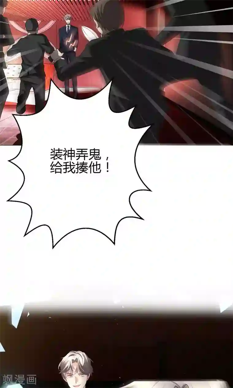 圣医重生计划第6话