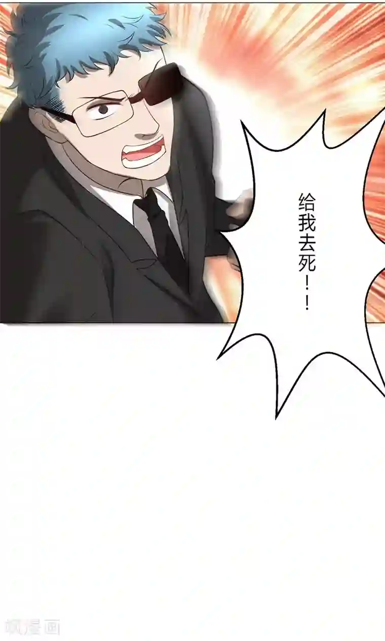 圣医重生计划第6话