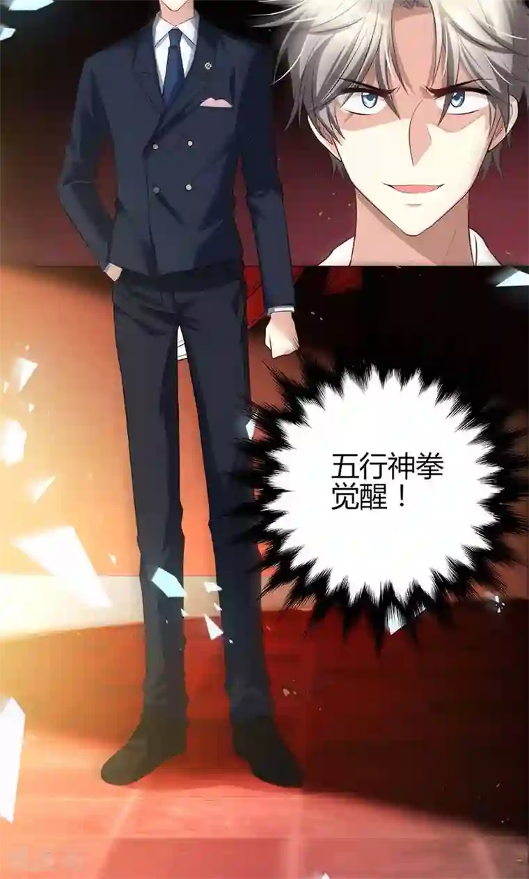 圣医重生计划第6话