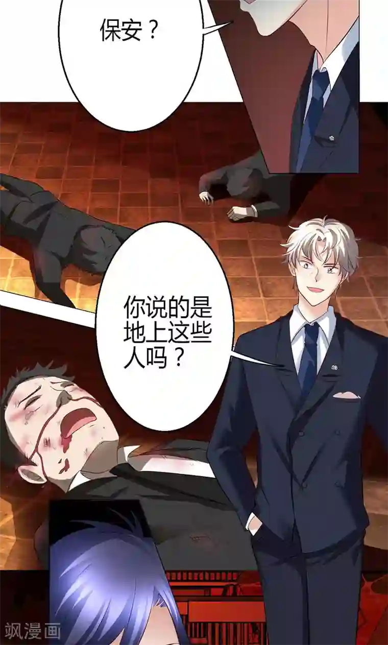 圣医重生计划第6话