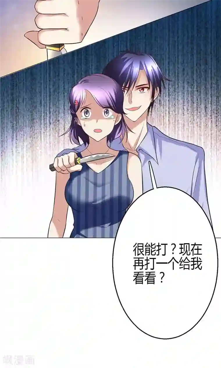 圣医重生计划第6话