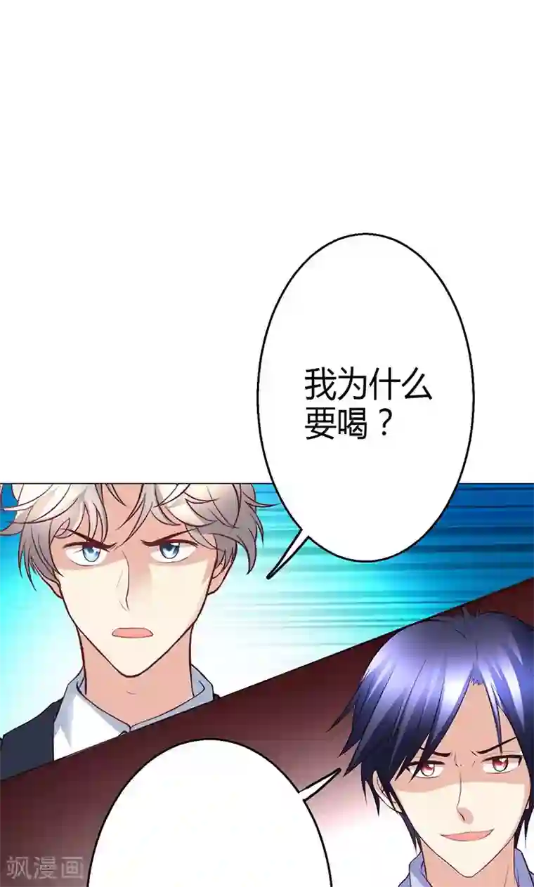 圣医重生计划第6话