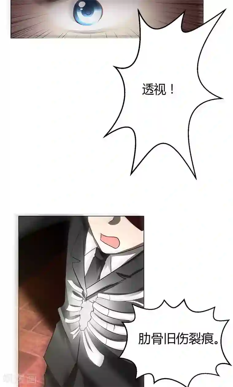 圣医重生计划第6话