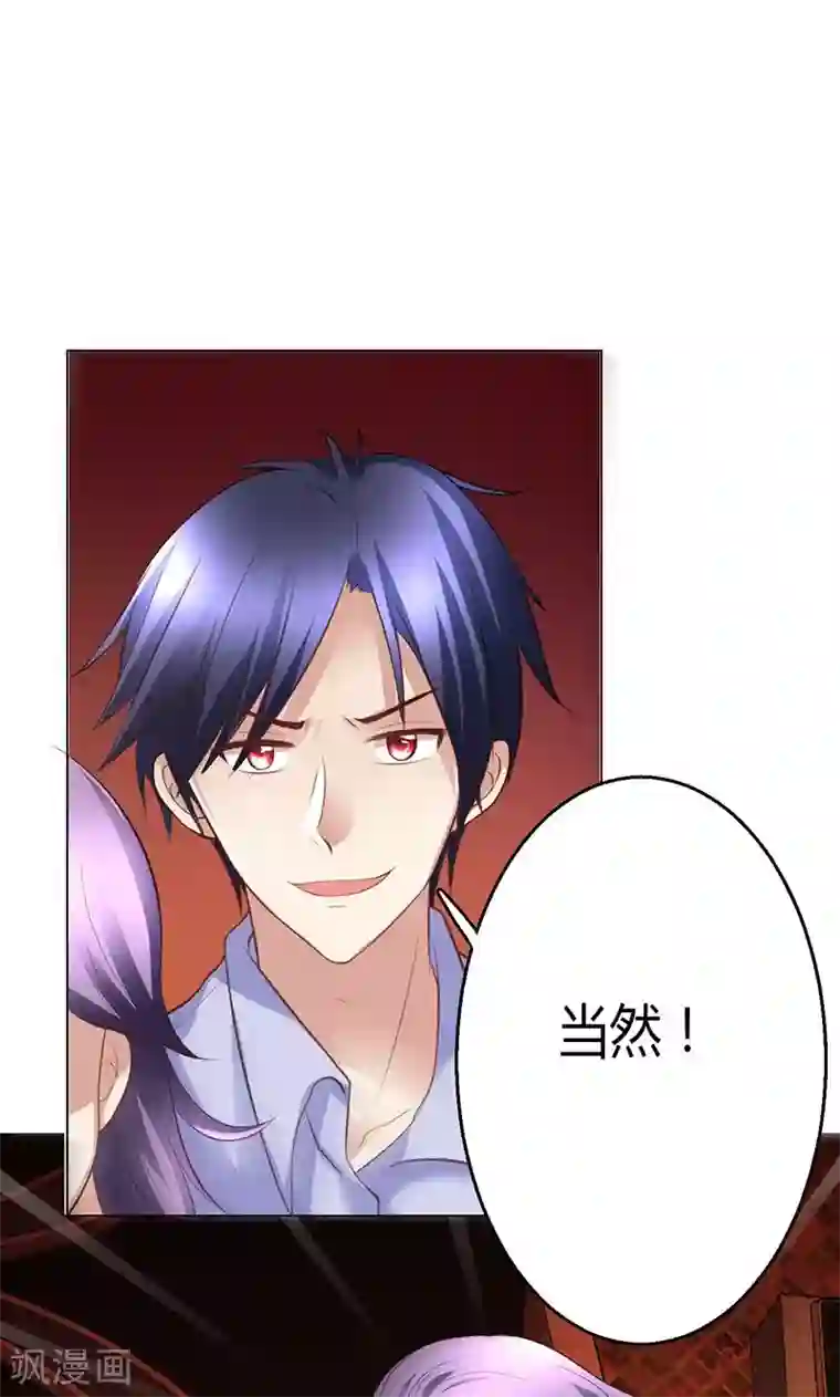 圣医重生计划第6话