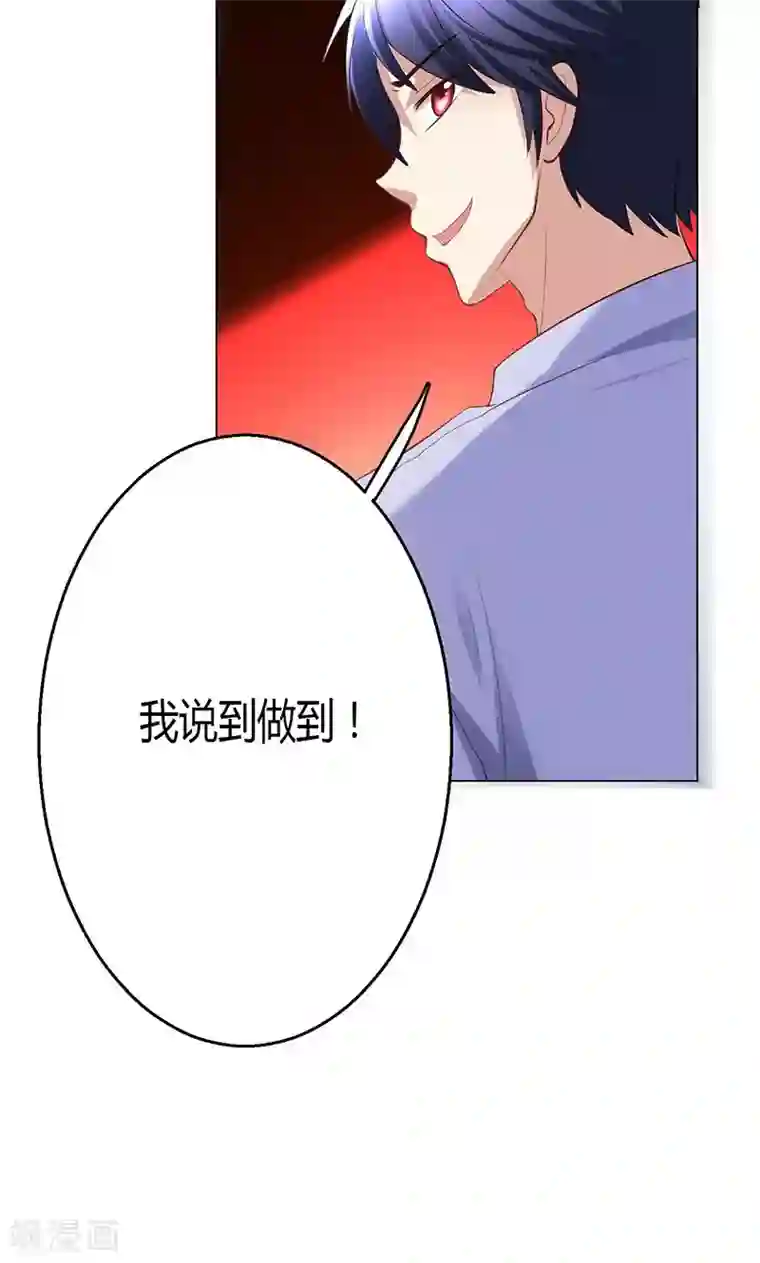 圣医重生计划第6话