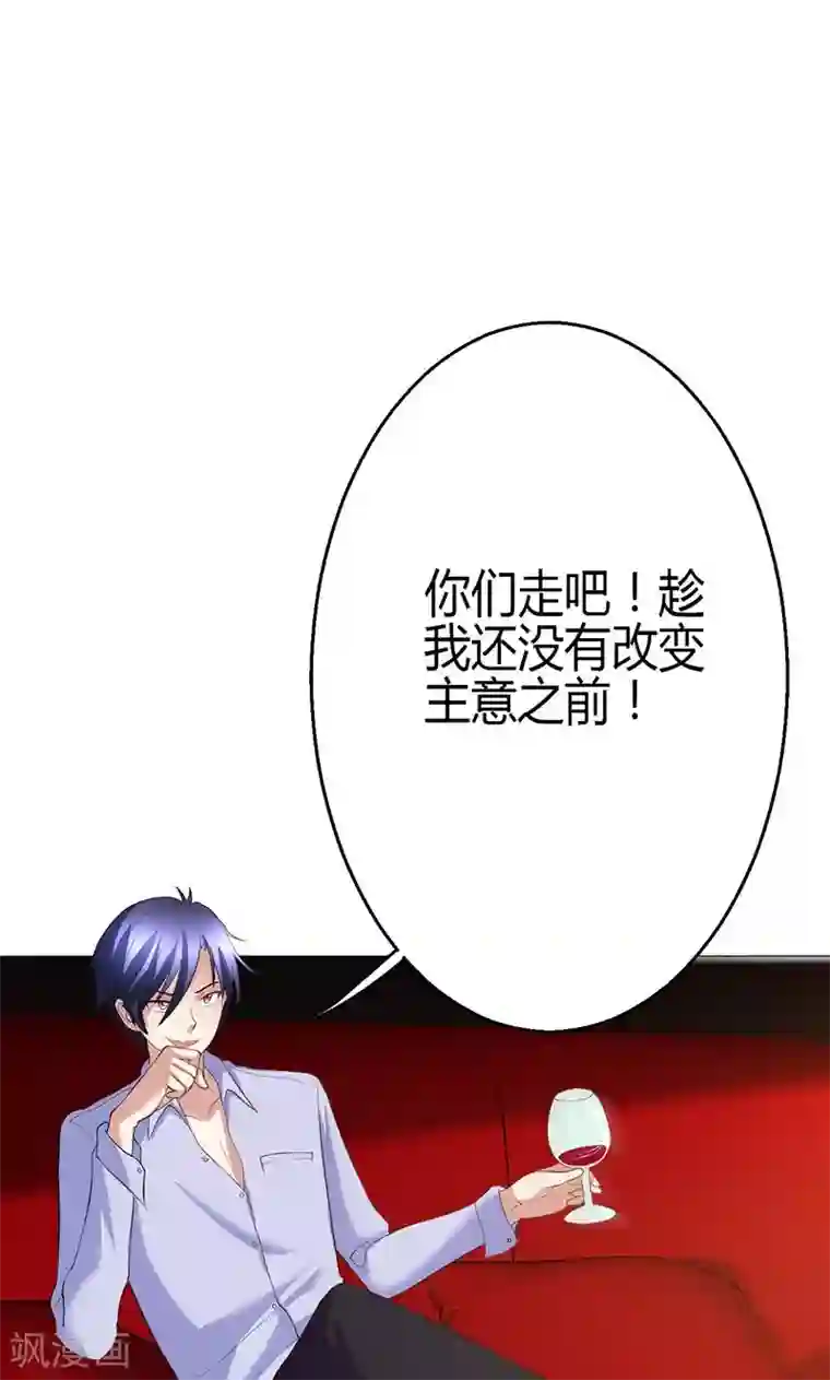 圣医重生计划第6话