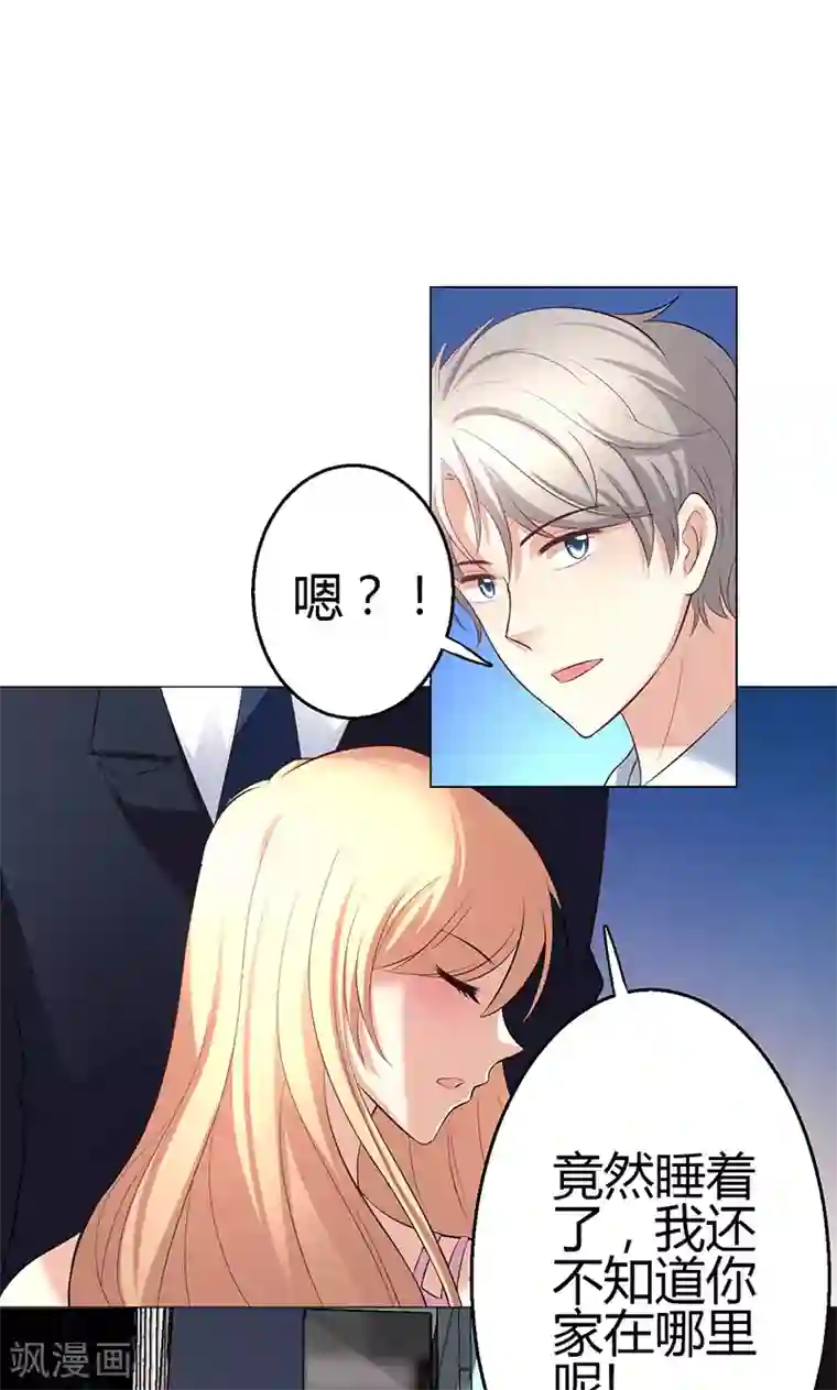 圣医重生计划第7话