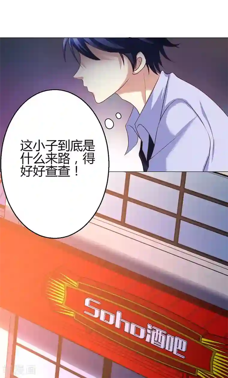 圣医重生计划第7话