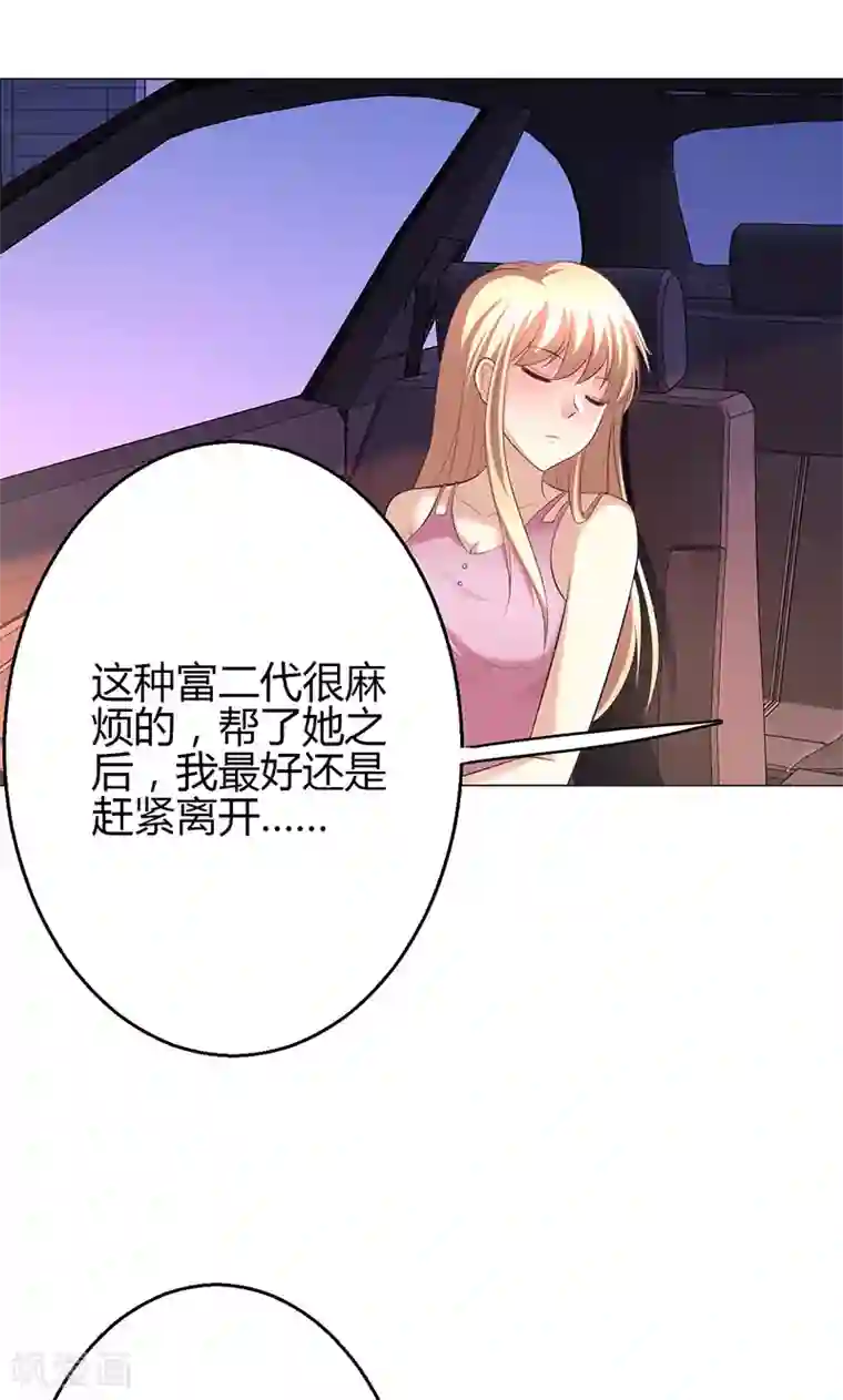 圣医重生计划第7话