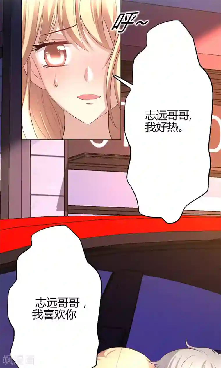 圣医重生计划第7话