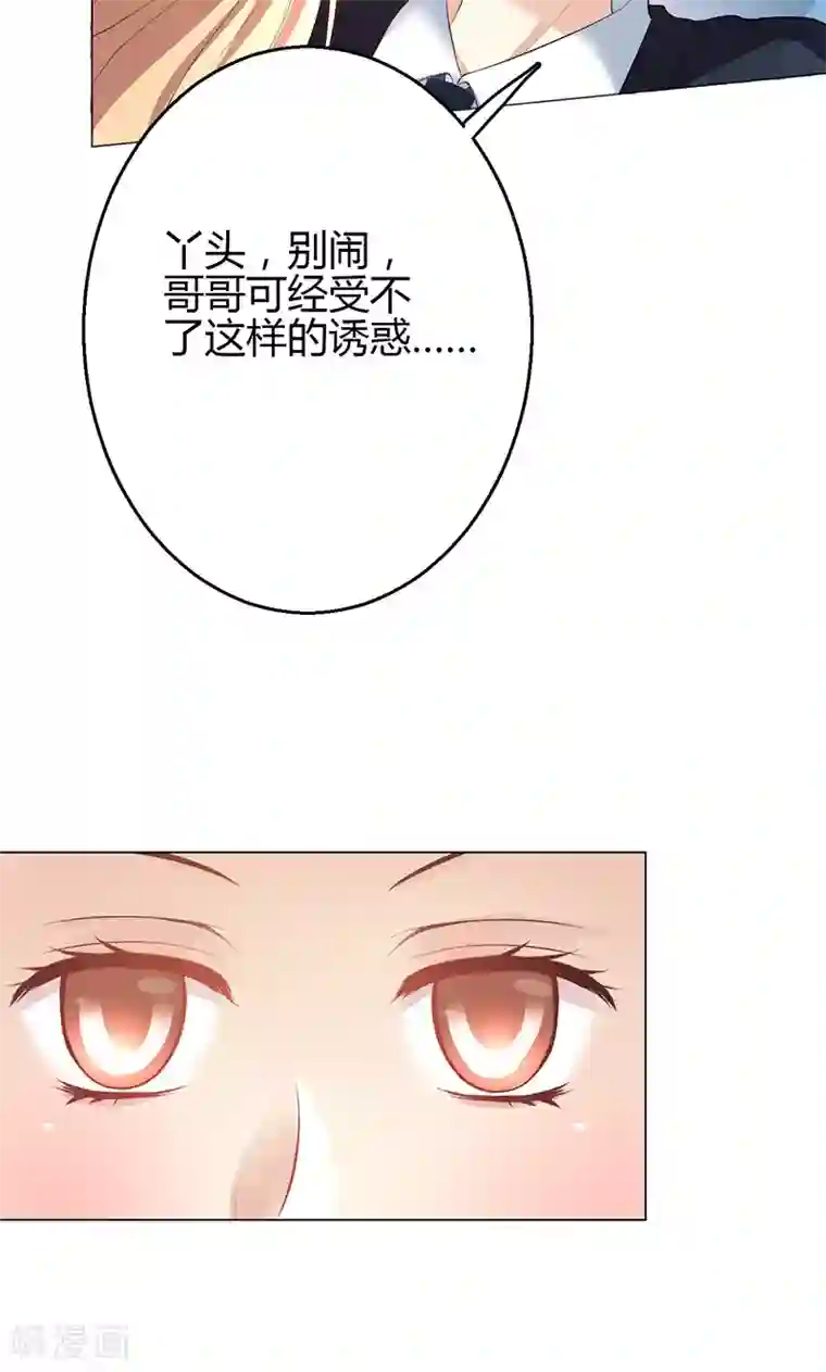 圣医重生计划第7话