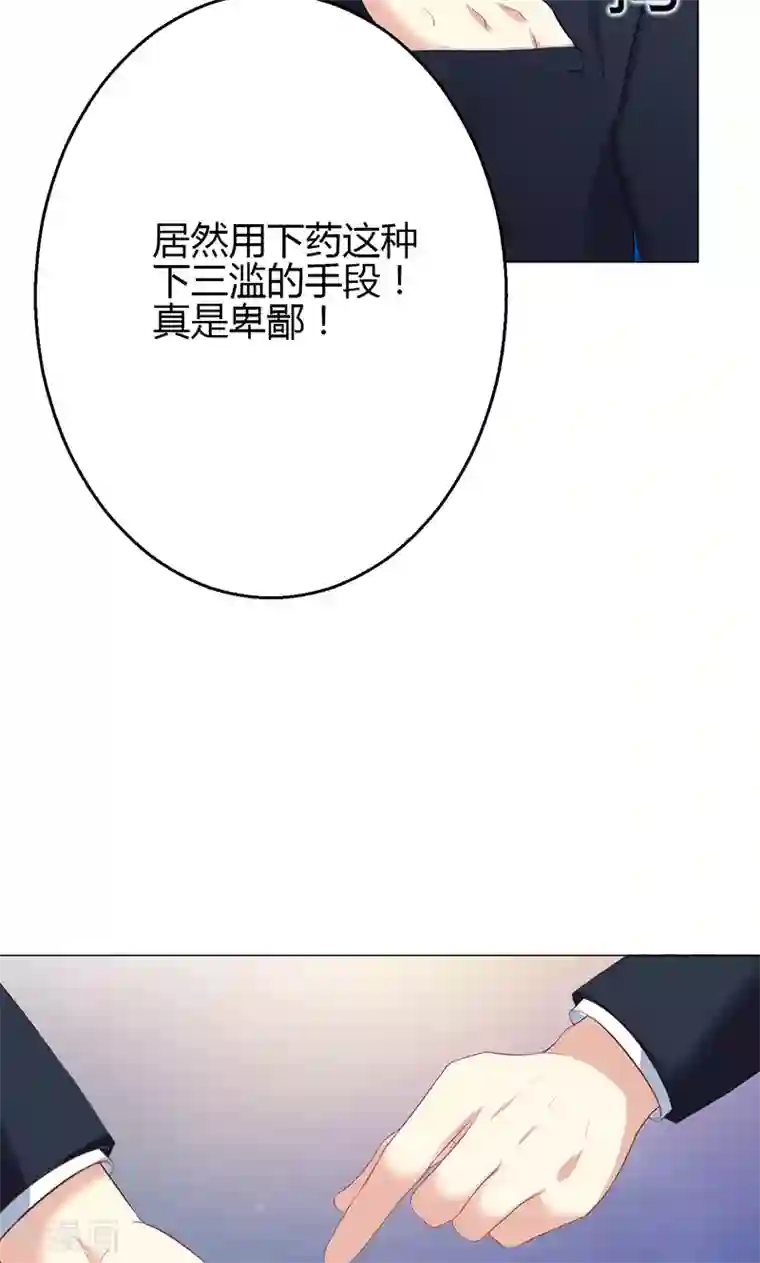 圣医重生计划第7话