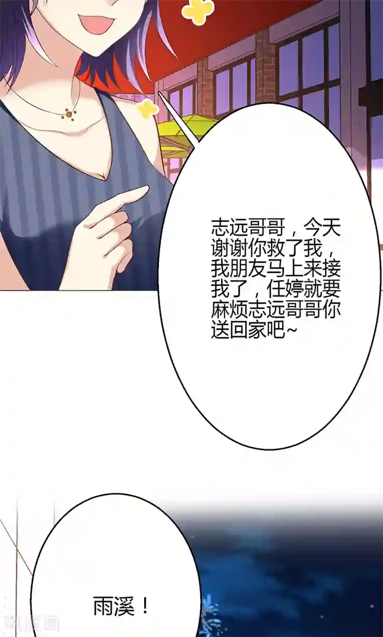 圣医重生计划第7话