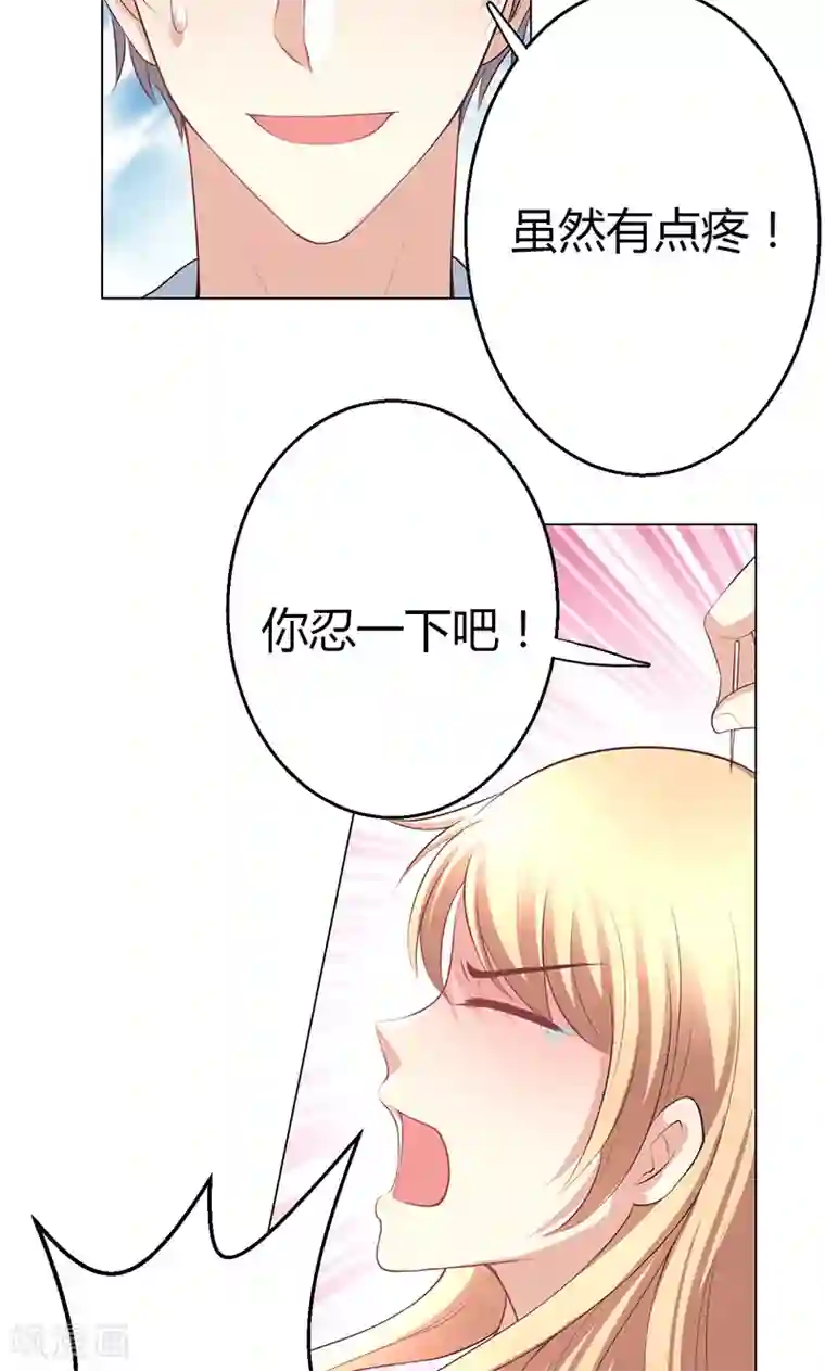 圣医重生计划第7话