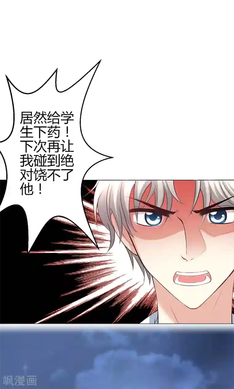 圣医重生计划第7话