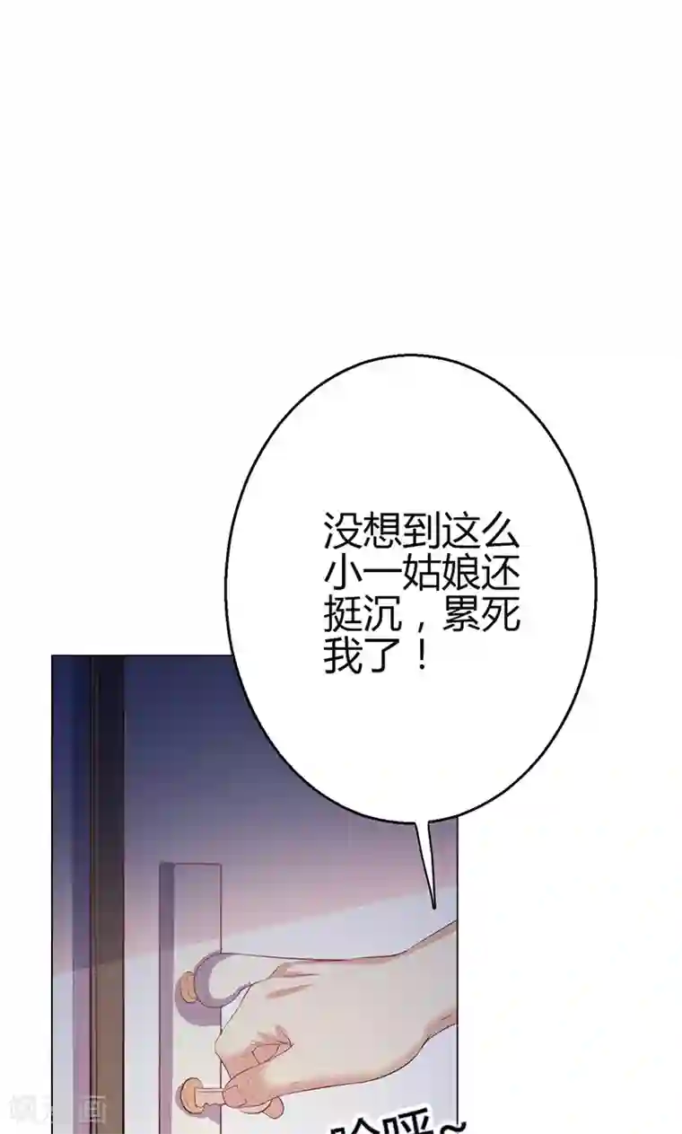 圣医重生计划第7话