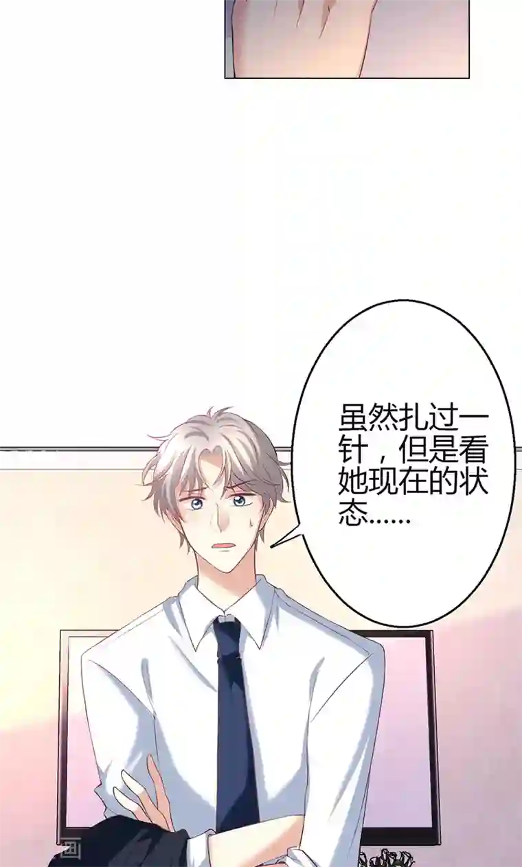 圣医重生计划第7话