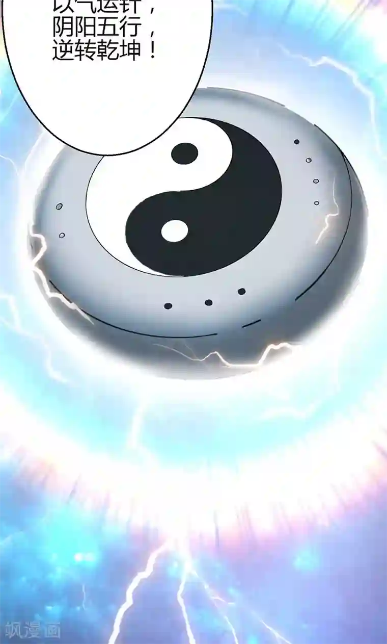 圣医重生计划第7话