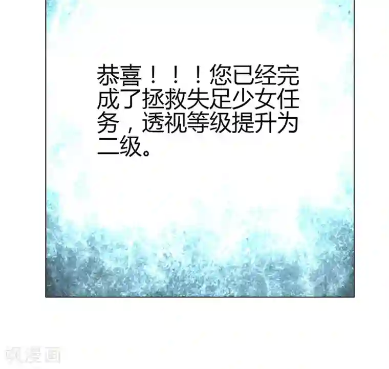 圣医重生计划第7话