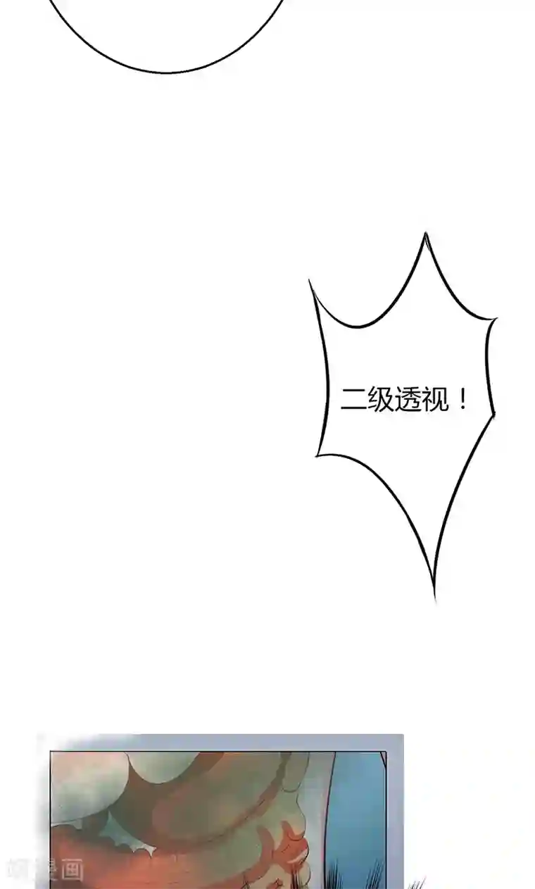 圣医重生计划第8话