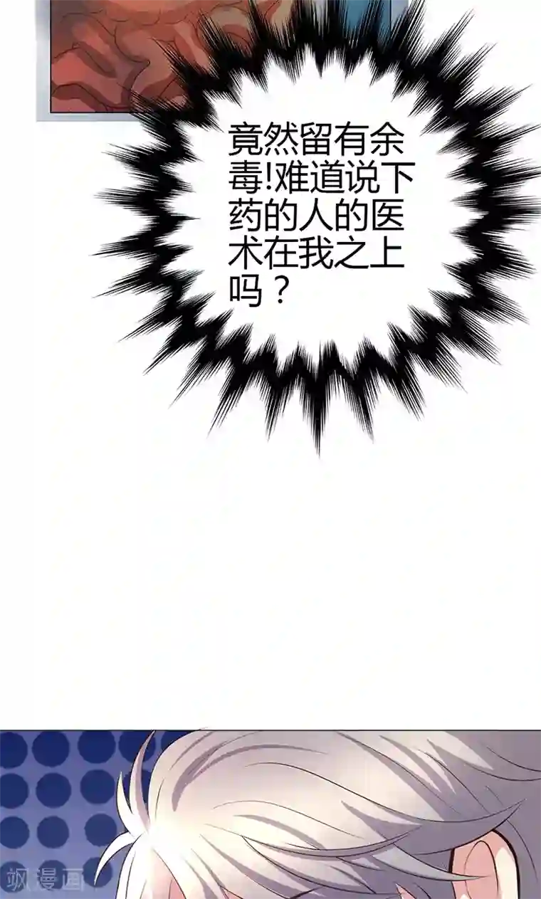 圣医重生计划第8话