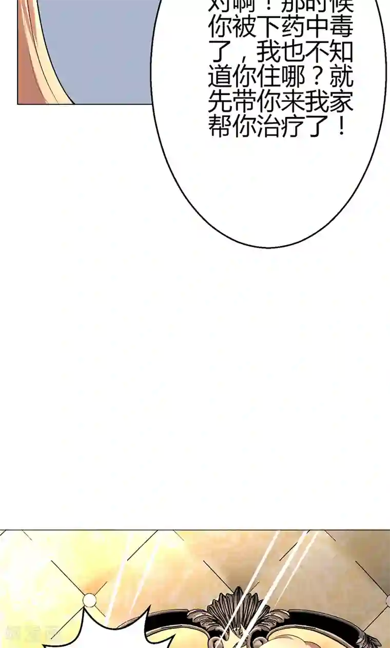 圣医重生计划第8话