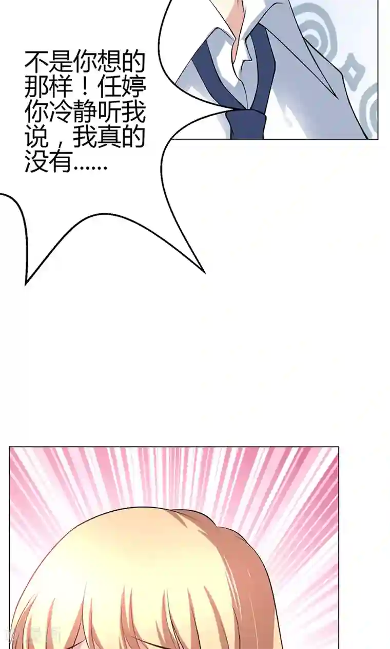 圣医重生计划第8话