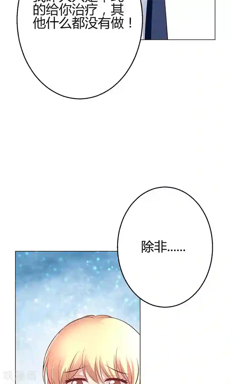 圣医重生计划第8话