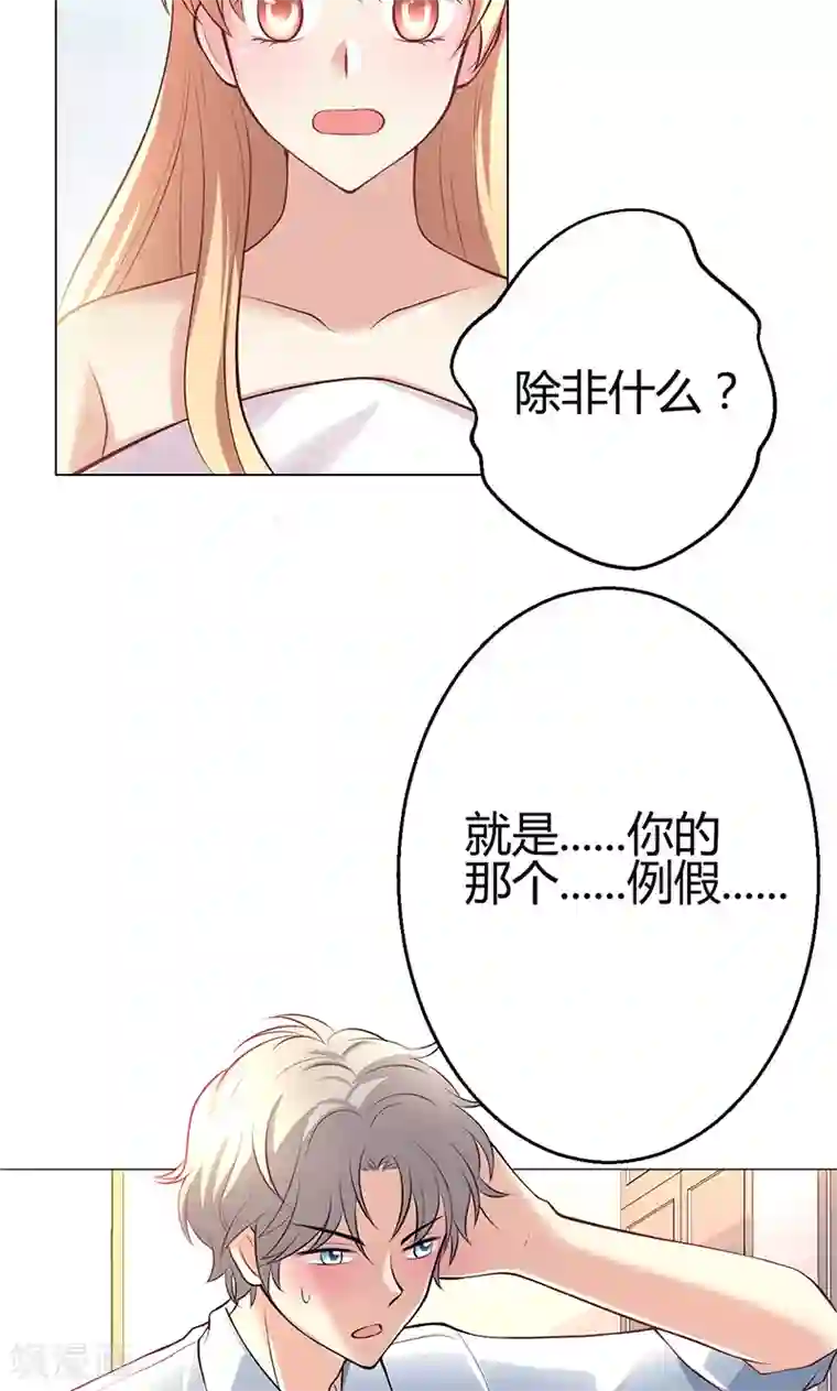 圣医重生计划第8话