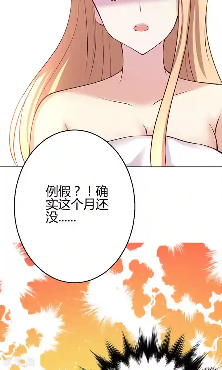 圣医重生计划第8话