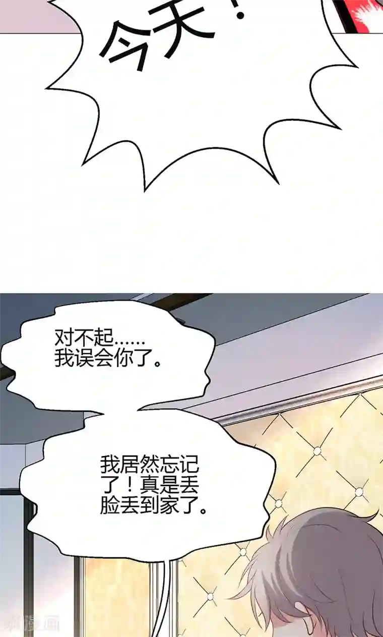 圣医重生计划第8话