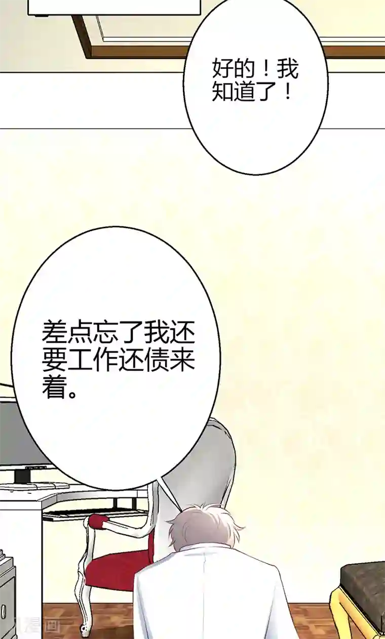 圣医重生计划第8话