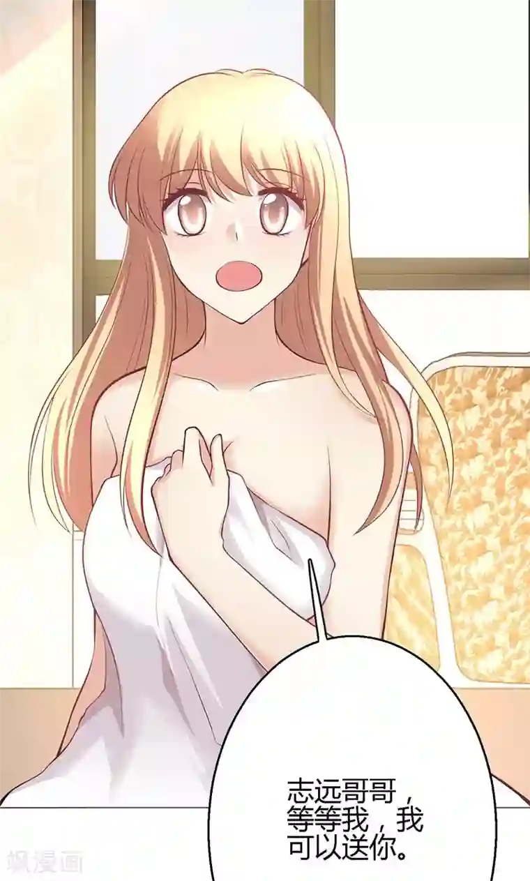 圣医重生计划第8话