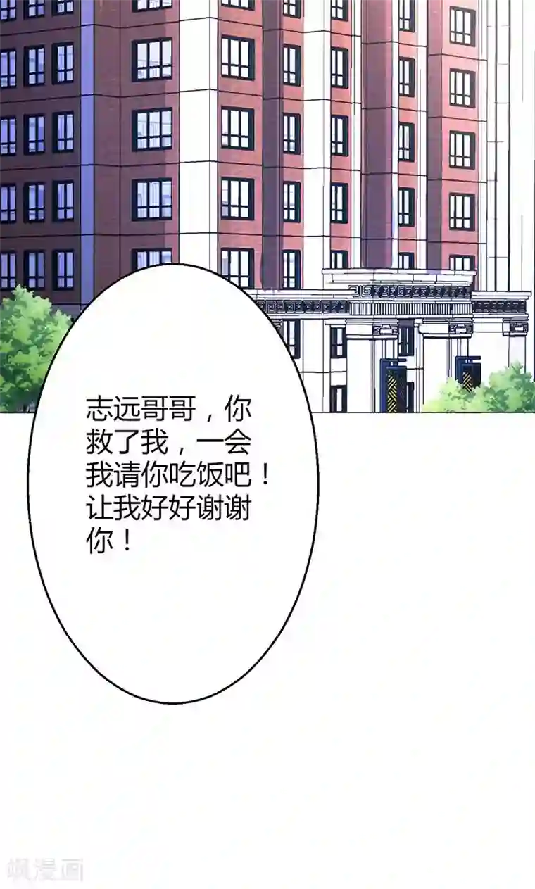 圣医重生计划第8话