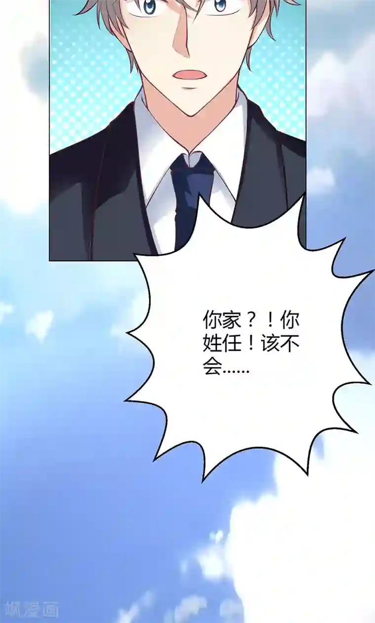 圣医重生计划第8话