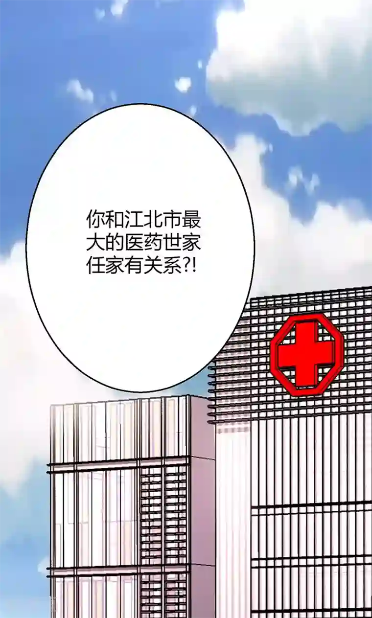 圣医重生计划第8话