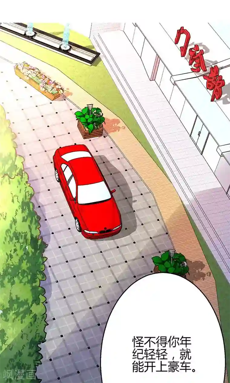 圣医重生计划第8话