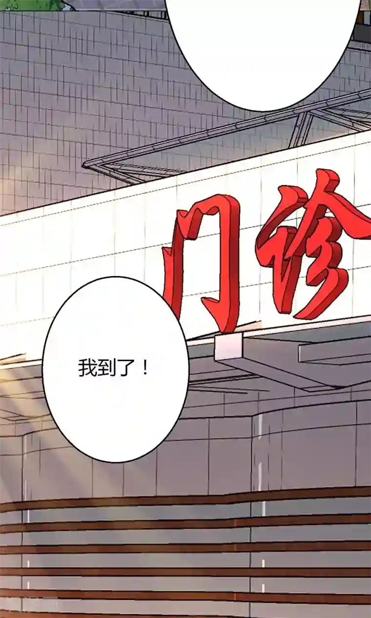 圣医重生计划第8话