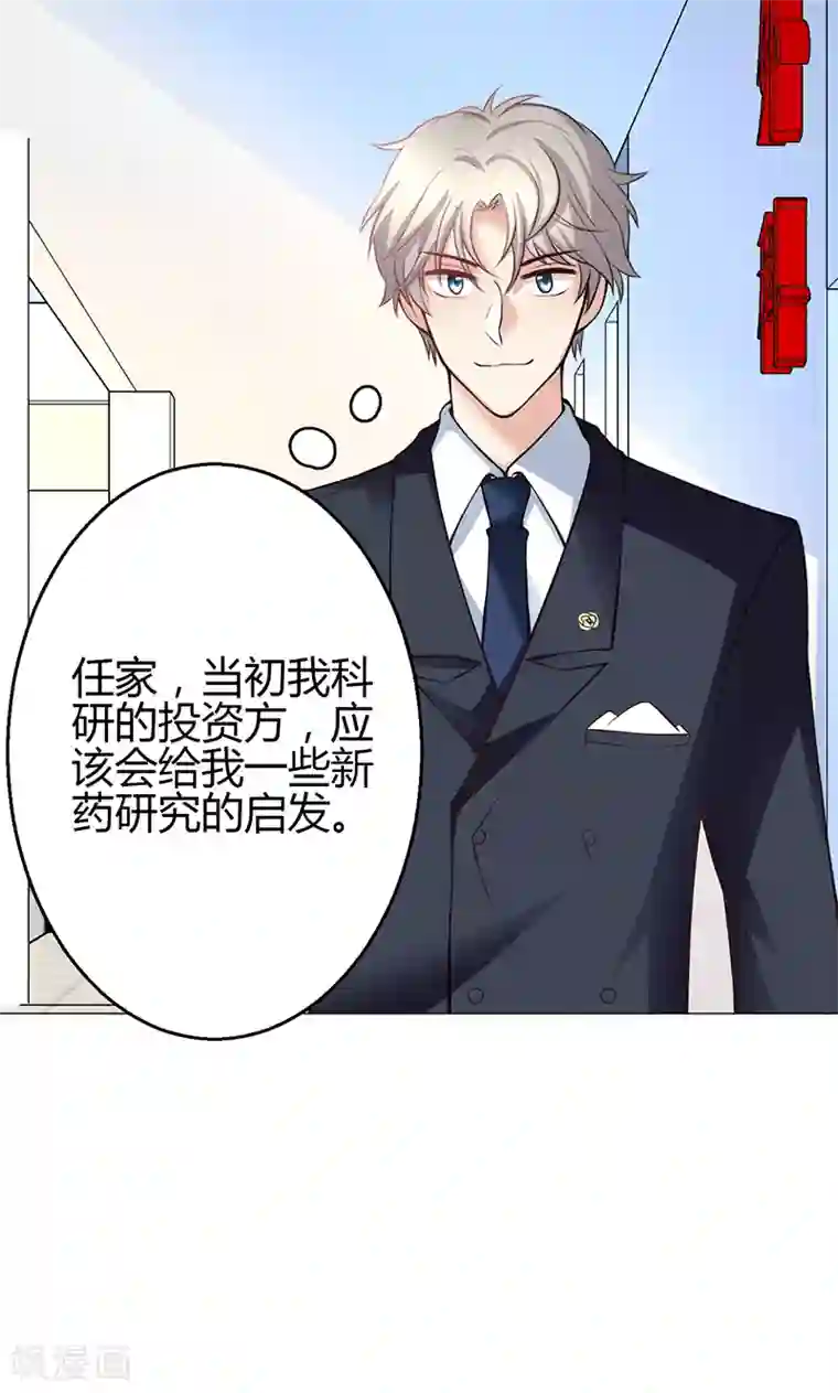 圣医重生计划第8话