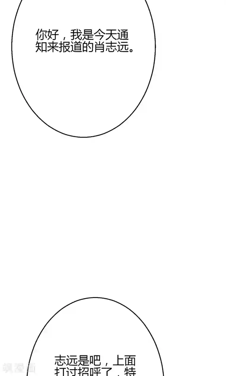 圣医重生计划第8话