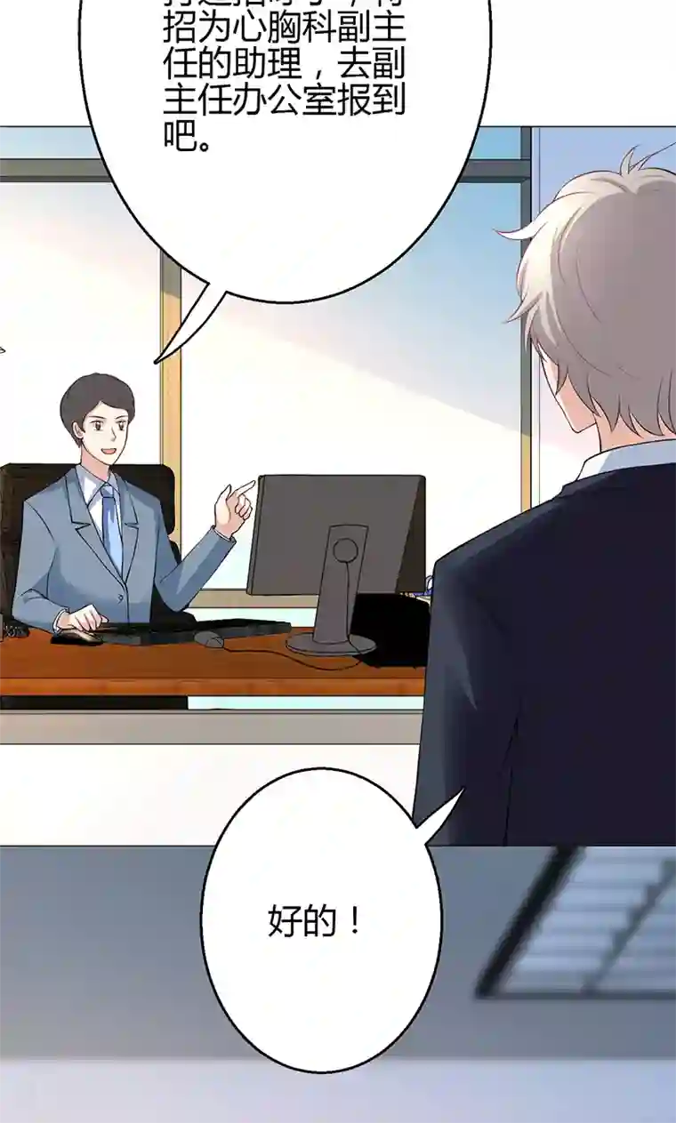 圣医重生计划第8话