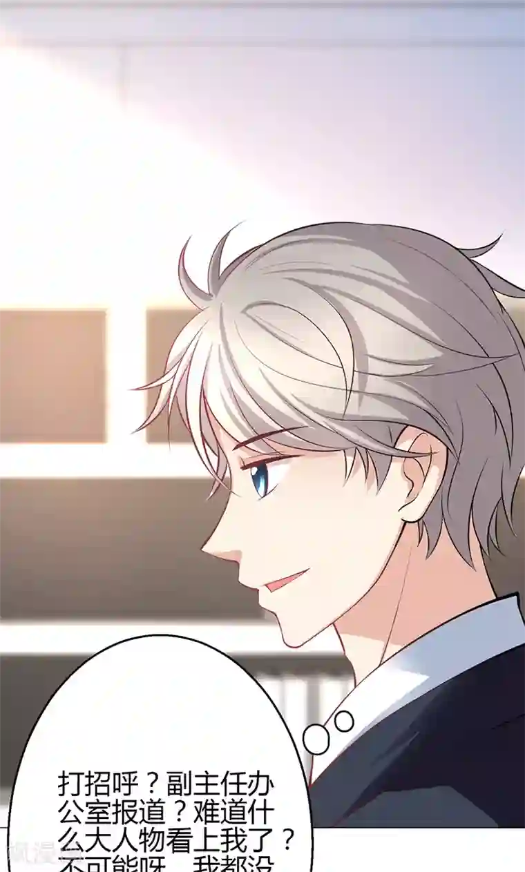 圣医重生计划第8话