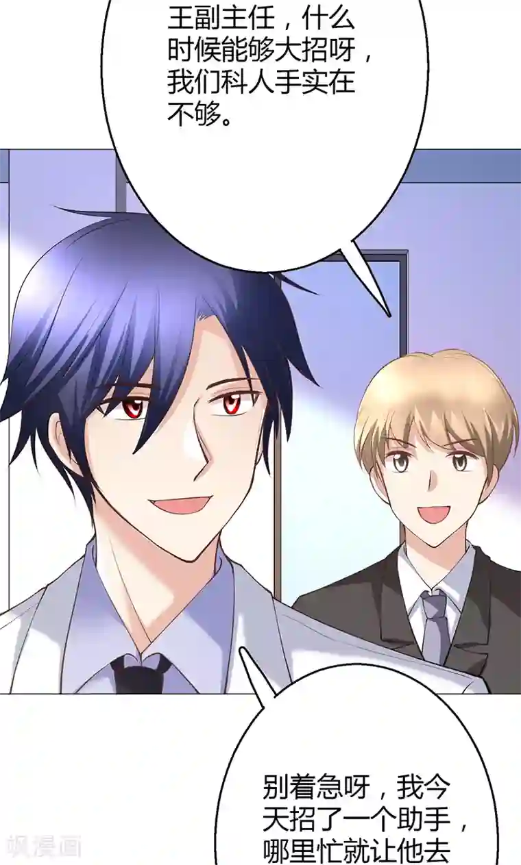 圣医重生计划第8话